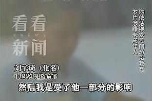 埃尔莫索出庭作证：强吻并非双方自愿 受到了调查人员的“骚扰”